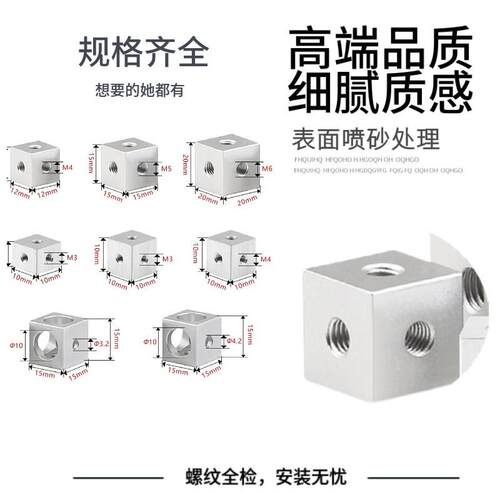 亚克力箱子三面固定多面螺纹连接网红旋转灯箱配件六面螺母连接新