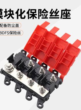 汽车电路改装配件模块化保险丝座BDFM保险丝插座可自由组装搭配新