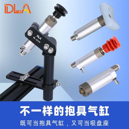 DLGX-10/20/30/30管型气缸外径20MM抱具气缸带伸缩攻能防转吸盘新