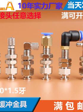 PAF PBF大头金具M10安装牙  无缓冲尾部进 气管接头样式可选新