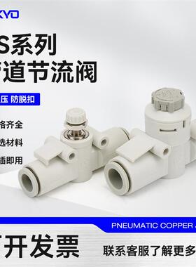 气缸节流阀AS1201F-M5-04A气动气管接头调速阀AS2201F-01-06SA/新