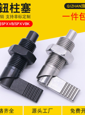 把手旋钮柱塞L型分度销GN612弹簧定位销止动伸缩插销SPXVB/SPXVBK