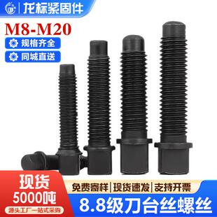 8.8级刀台丝螺丝GB85高强度方头紧定四方头圆柱凸尾厂家M8M12M1新