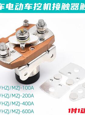 直流接触器触头MZJ-200A-400A-600A-GSZ2-200S-400S-600S触点触新