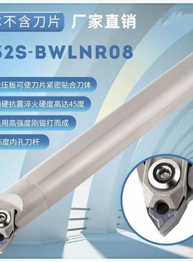 95°桃型内孔镗刀杆 白色刀杆 S20Q/S25R/S32S-BWLNR08大压板新