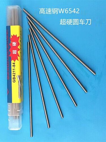 超硬M35含钴圆车刀白钢圆棒白钢针0.5/1/1.5/2/2.5/3-10.5*100mm