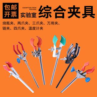 包邮 科齐 三爪夹实验室两爪夹四爪夹固定夹万用夹冷凝管夹单双新