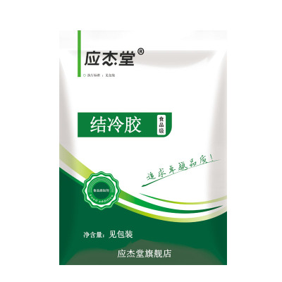 食用结冷胶酰基饮料果酱悬浮剂