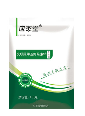 应杰堂交联羧甲基纤维素钠 辅料交联CMC 交联CMC-Na