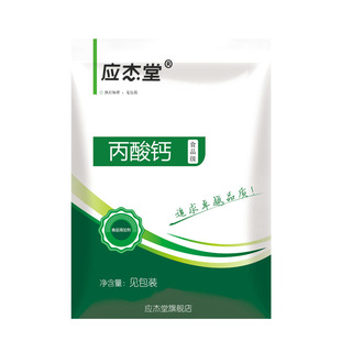 丙酸钙食品级 保鲜防腐剂 面条糕点醋酱油豆制品防腐剂保鲜剂