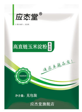高直链玉米淀粉 食品级直链淀粉65%用于烘焙 糕点 饮料 冰淇淋