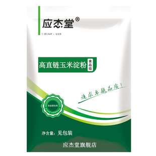 高直链玉米淀粉 食品级直链淀粉65%用于烘焙 糕点 饮料 冰淇淋