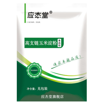 食品级高支链玉米淀粉 支链淀粉烘焙 冷冻食品稳定性很好不易糊化