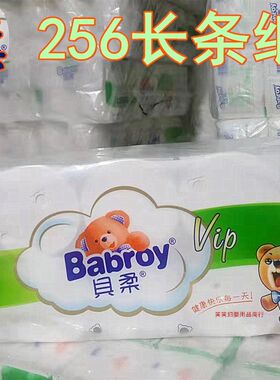厂家直销正品a1087贝柔木浆卷纸