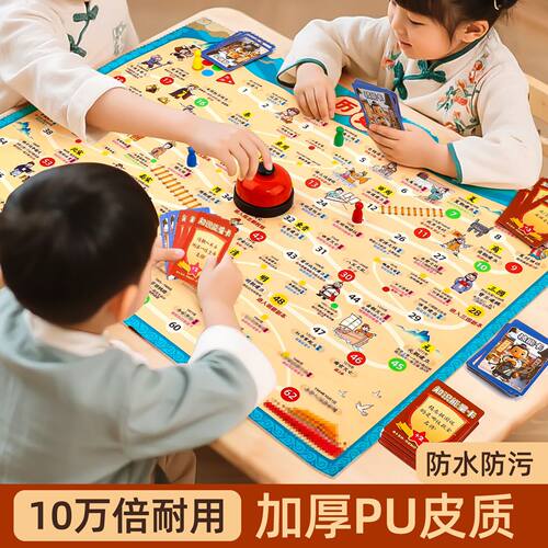 中国历史大通关新款飞行棋儿童益智小学生棋类玩具亲子互动游戏棋