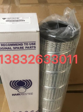 MP翡翠液压滤芯MR6304A10A MR6303A10A MR6302A10A回油滤吸油滤芯