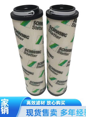 施维英液压滤芯20984016 10073397 10072694 20982420 10002989