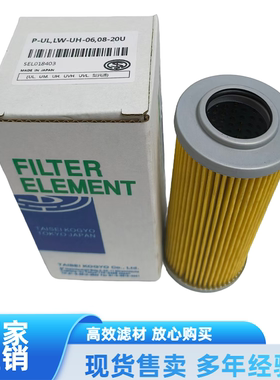 大生P-F-G-UL，UM，UH-10，12/10U/20U/40UW/50W/100W液压油滤芯