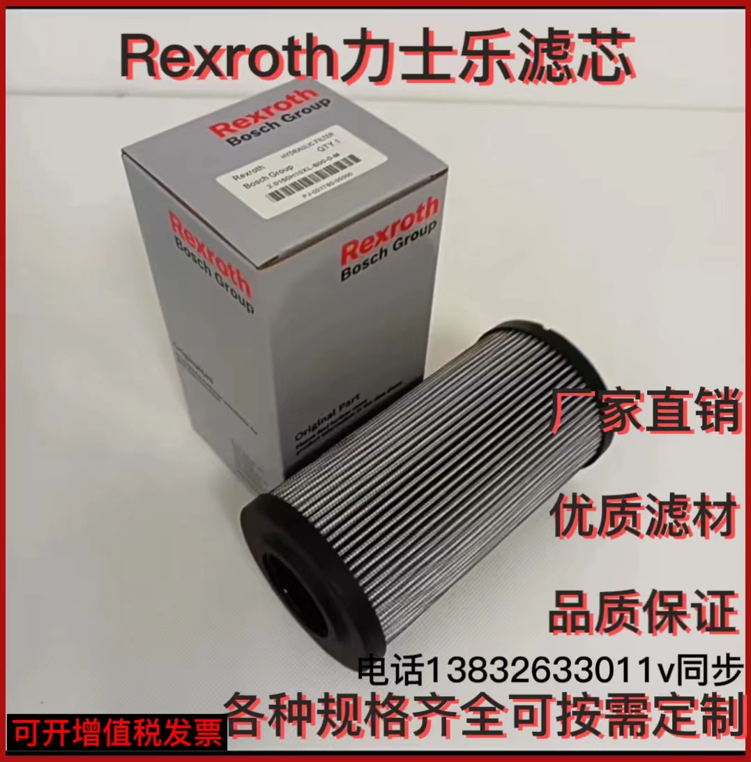 Rexroth力士乐液压泵滤芯R902603298/3243 62.0056KH20XL-J00-0-V