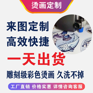 新款柯式白墨烫画定制图案字母无边镂空热转印贴反光镭射金银色