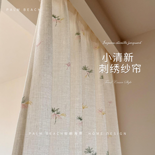 小清新亚麻质感绣花纱帘米白色野雏菊小碎花氛围感透光不透人窗纱