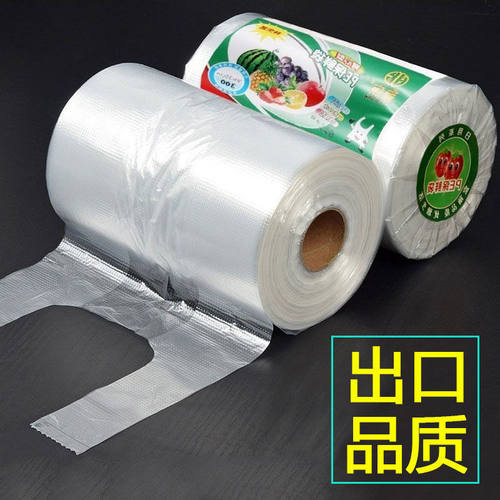 保鲜袋厨房手提大中小连卷