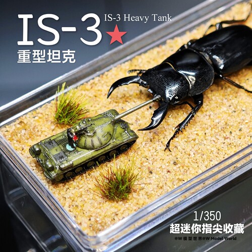 迷你1/350比例is3坦克模型