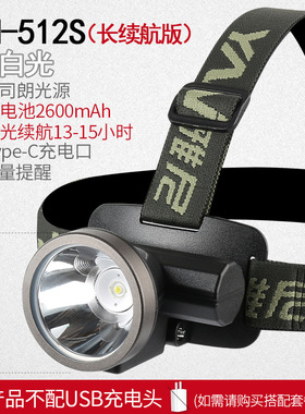 雅尼YN-512S白光小头灯头戴式电筒强光充电超亮超轻小号钓鱼矿灯