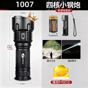 神鱼1006 1007 1007S强光手电筒超亮远射可充电户外家用led照明灯