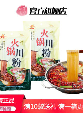 东毅火锅川粉240g*5袋红薯粉冒菜麻辣烫串串炖煮菜四川苕皮宽粉条
