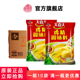 商用大喜大鸡精调味料正品韩式烹饪调味品火锅麻辣烫鸡精调料