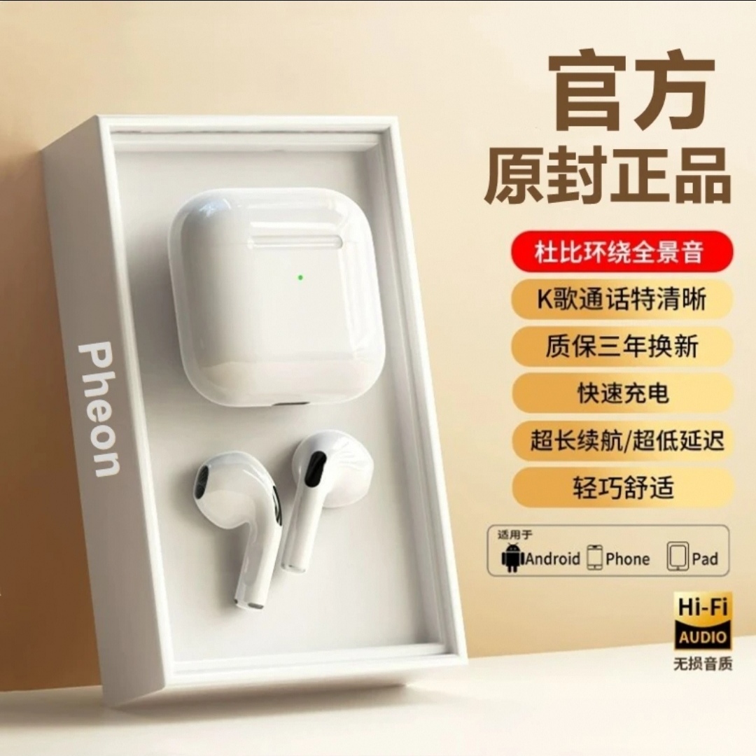 2024新款华强北四代无线蓝牙耳机高音质降噪迷你适用苹果安卓OPPO