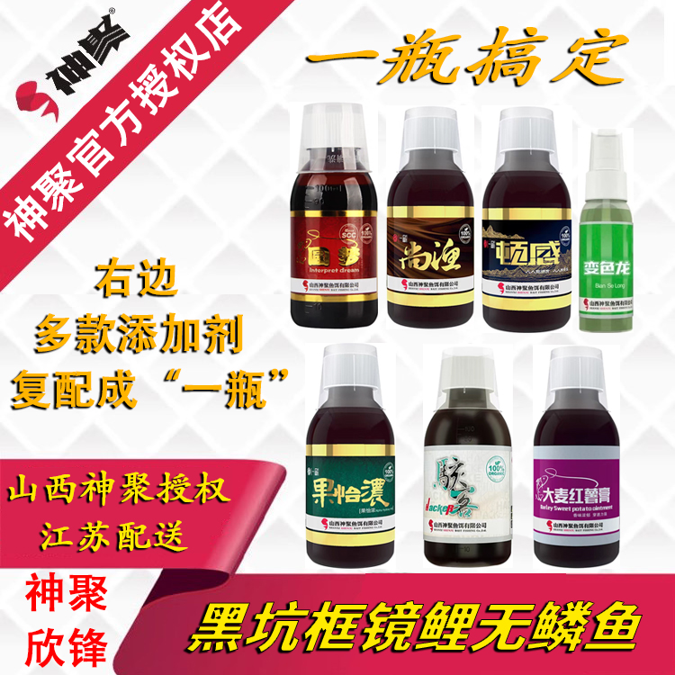 神聚欣锋框镜鲤(金圆梦七合一)