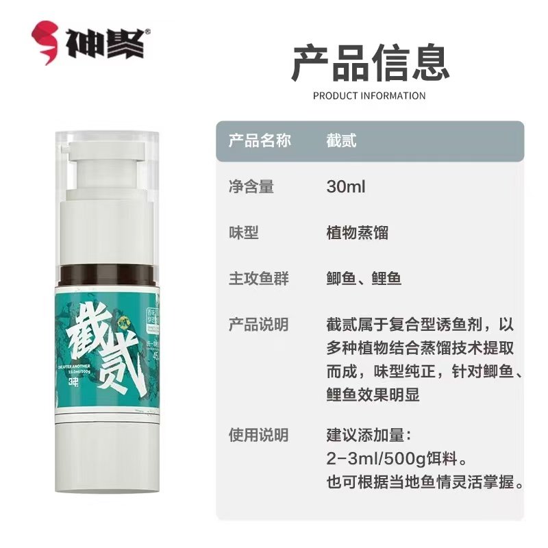 神聚 截贰 诱鱼剂钓鱼小药添加剂黑坑鲤鱼鲫鱼饵料,户外/登山/野营/旅行用品,鱼饵添加剂,淘宝优惠券,粉丝福利购,淘宝优惠卷