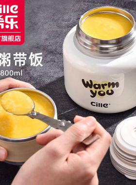 希乐高颜值焖烧杯316不锈钢大容量早餐保温银耳粥上班专用便当盒