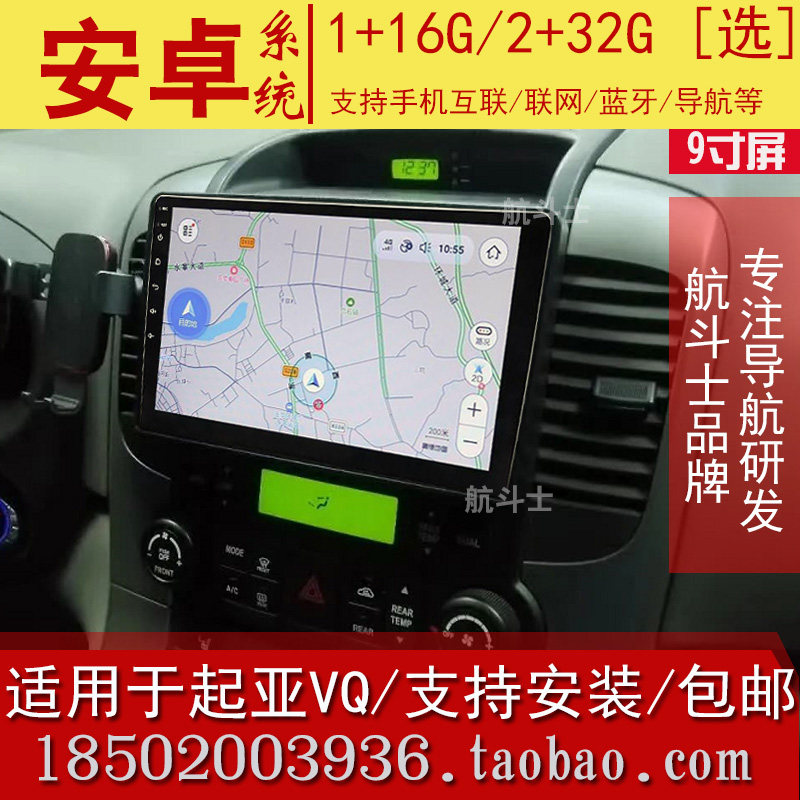 9寸适用于06-13款起亚VQ威客进口安卓大屏导航仪一体机360全景GPS