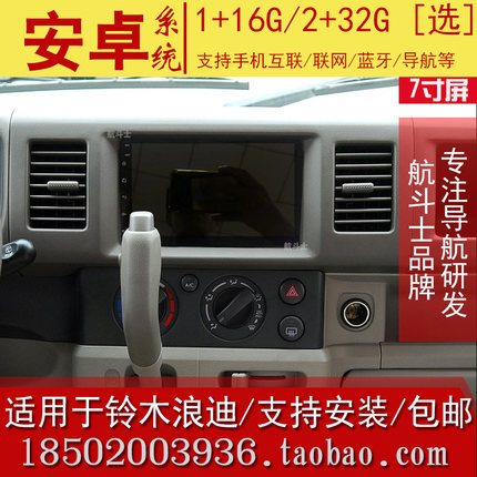 7寸适用于铃木浪迪安卓大屏导航仪一体机智能专用改装中控屏LANDY