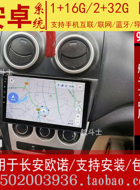 欧诺导航仪倒车智能改装航斗士