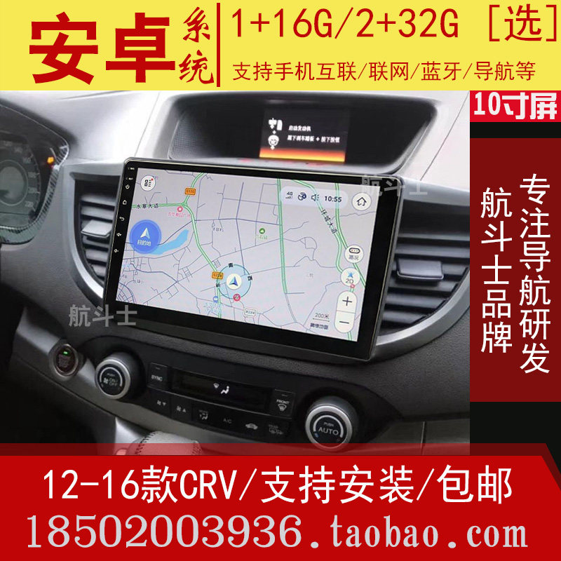 本田CRV导航仪倒车智能改装车载