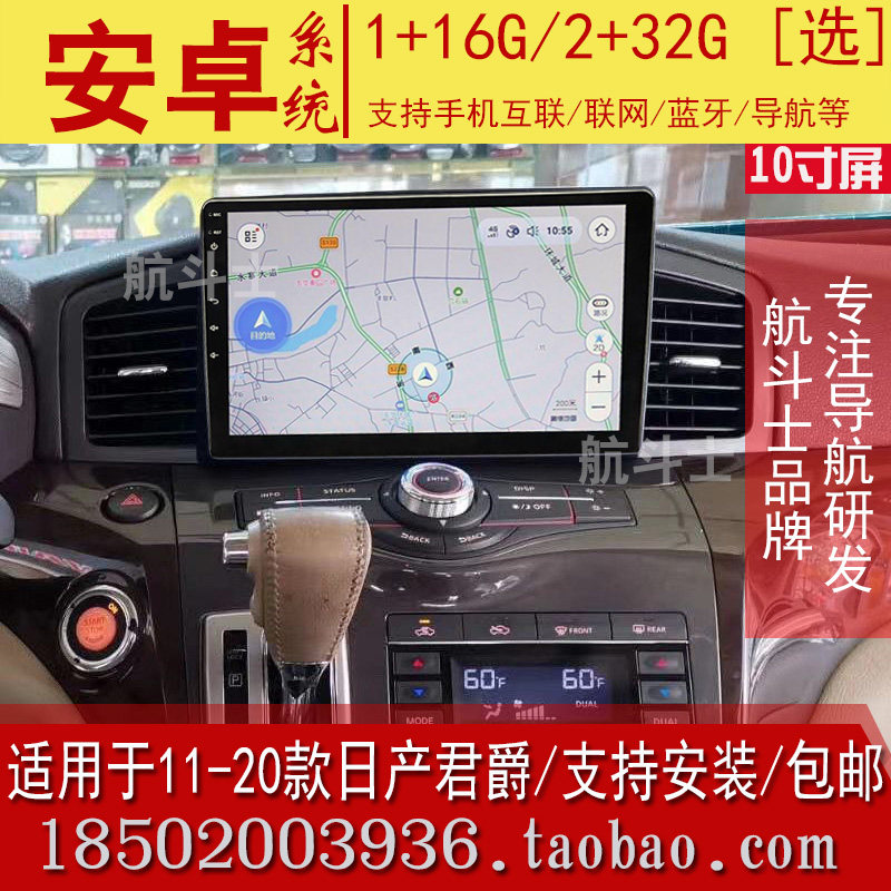 10寸适用于日产君爵Elgrand安卓大屏导航仪一体机360全景改装中控