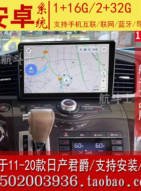 10寸适用于日产君爵Elgrand安卓大屏导航仪一体机360全景改装中控