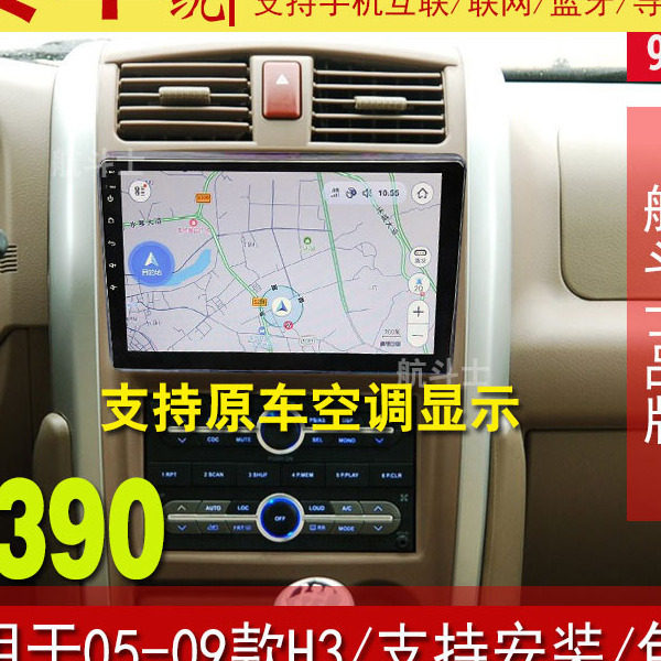 长城哈弗H3H5导航仪中控多媒体