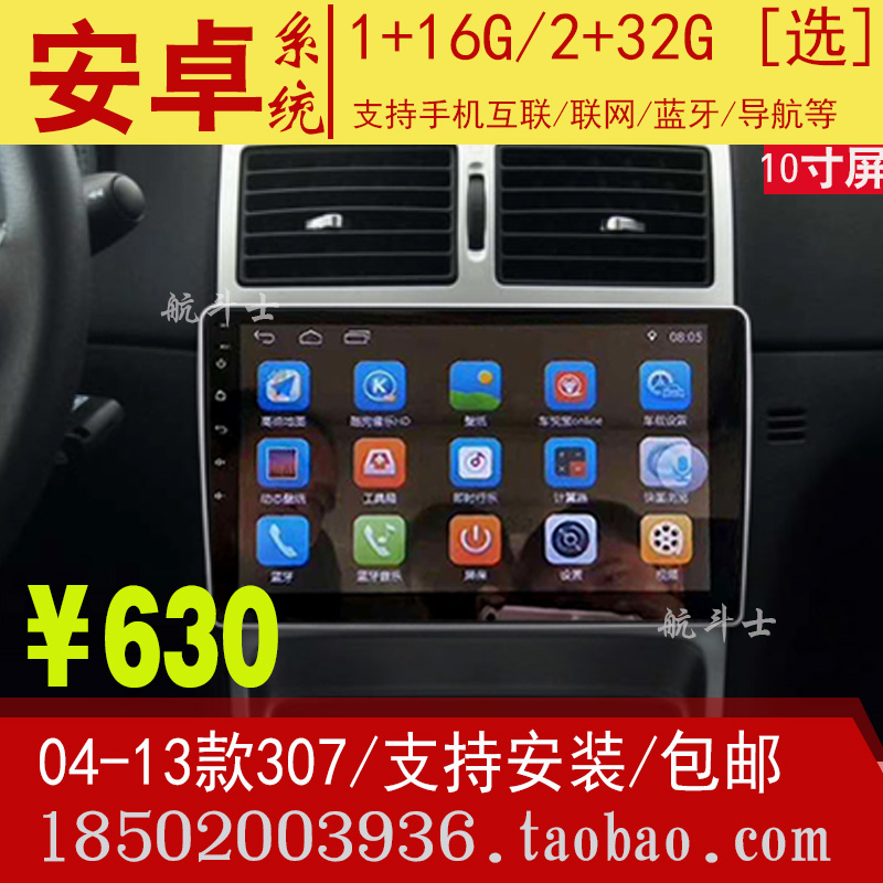 04 06 07 08 09 10 11 12 13¿î±êÖÂ307°²×¿´óÆÁµ¼º½ÒÇÒ»Ìå»ú±êÖ¾