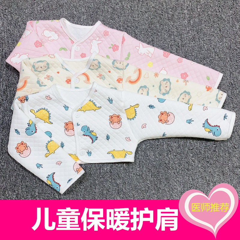 儿童宝宝护肩睡觉保暖防冻护手臂