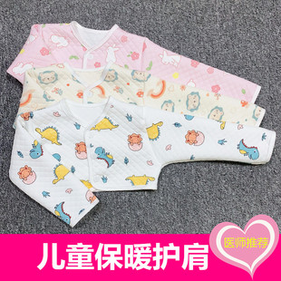 宝宝护肩婴儿睡觉保暖儿童纯棉护肩坎肩睡觉防踢被防冻护手臂四季