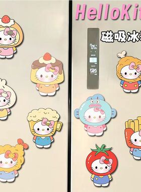 hellokitty冰箱贴可爱新款磁吸贴装饰可爱个性创意贴片磁贴高颜值