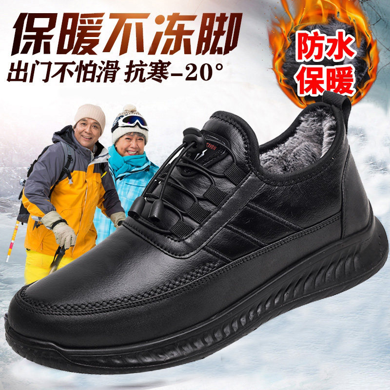 老北京棉鞋男款大码46老人鞋47加绒48保暖49防水防滑软底爸爸鞋子,流行男鞋,棉鞋,淘宝优惠券,粉丝福利购,淘宝优惠卷