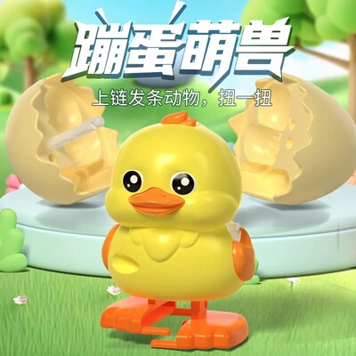 发条小鸡孵蛋会走路的玩具