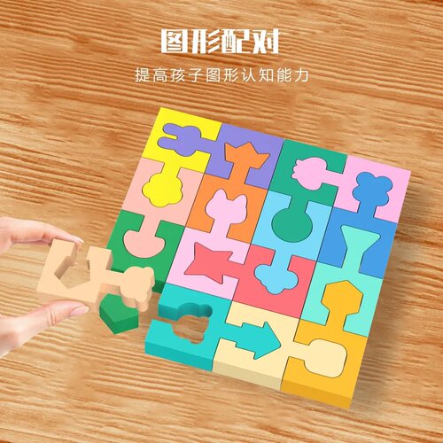 形状配对拼图积木早教益智启蒙