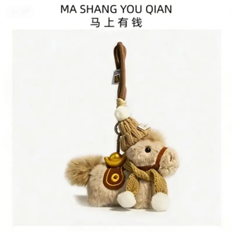 新年小马书包包挂件超可爱车载挂件钥匙扣送女友礼物车挂毛绒公仔,节庆用品/礼品,钥匙扣,淘宝优惠券,粉丝福利购,淘宝优惠卷